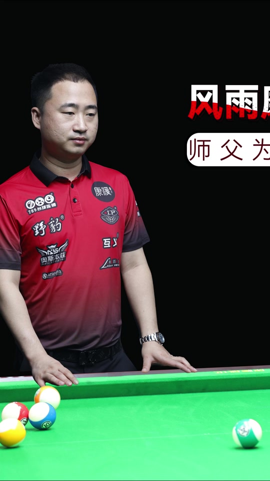 场投球的主